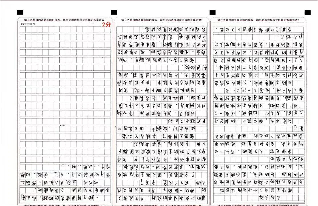原文图,请以倒观方式观看